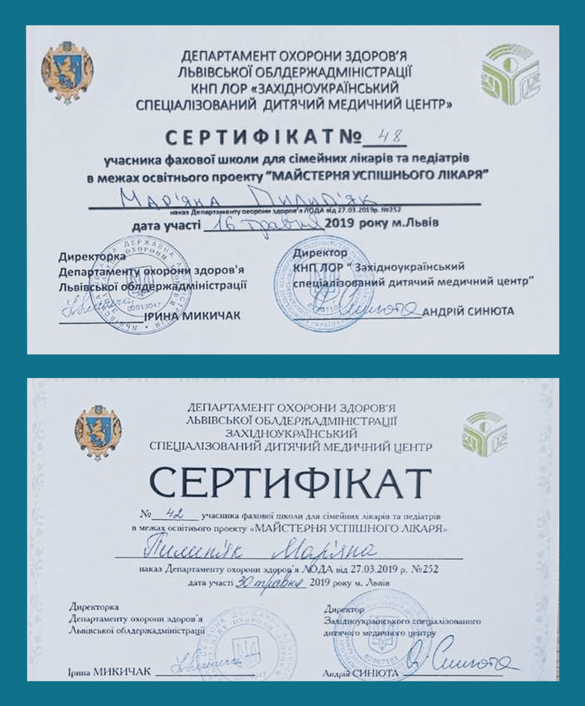 Пилип’як Мар’яна, Лікар-терапевт | Родина - мережа медичних центрів