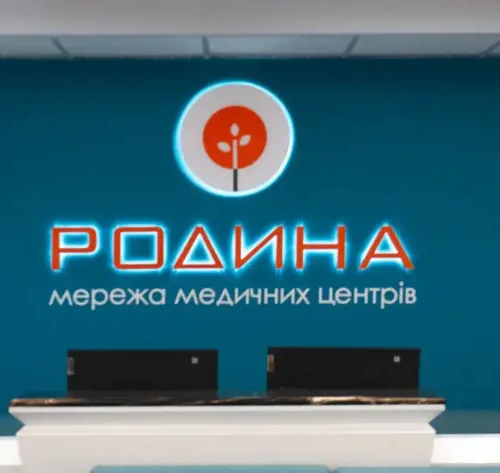 Відкриття нового відділення Родини Відкриття нового відділення Родини